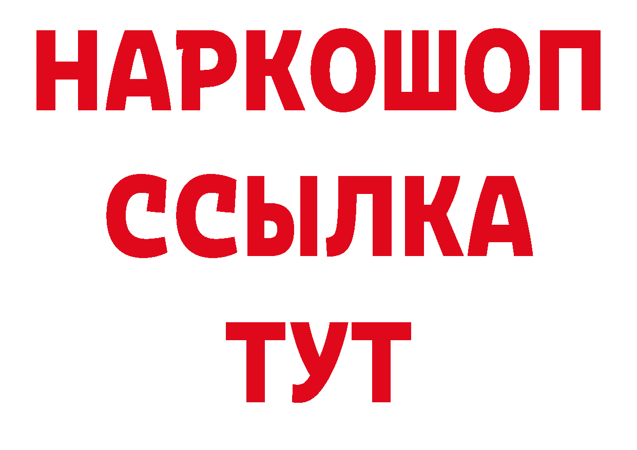 Печенье с ТГК конопля ТОР нарко площадка ссылка на мегу Алупка